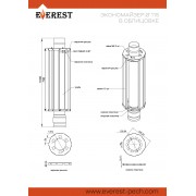 Экономайзер Ø115 "Пироксенит Элит"