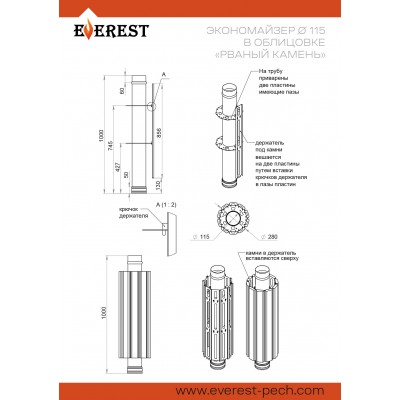 Экономайзер Ø115 "Талькохлорит" Рваный камень Экономайзер Ø115 "Талькохлорит" Рваный камень