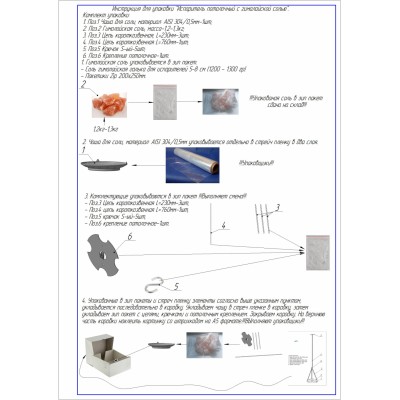 Испаритель потолочный Kennet с гималайской солью Испаритель потолочный Kennet с гималайской солью