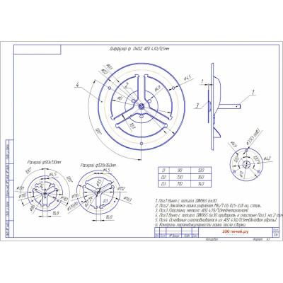 Диффузор Kennet ф 90х130, AISI 430/0,5мм Диффузор Kennet ф 90х130, AISI 430/0,5мм
